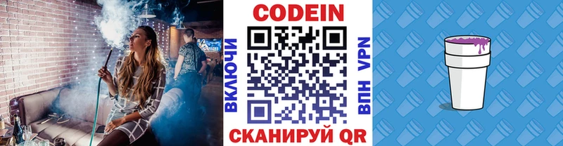 Кодеин напиток Lean (лин)  Игарка 