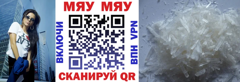 Меф мяу мяу  shop наркотические препараты  Игарка 